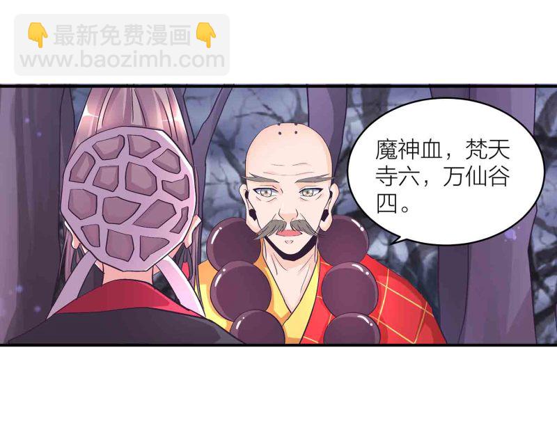 第114话 逃离秘境-第118话