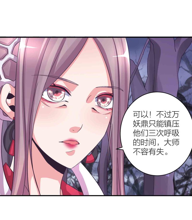 第114话 逃离秘境-第118话