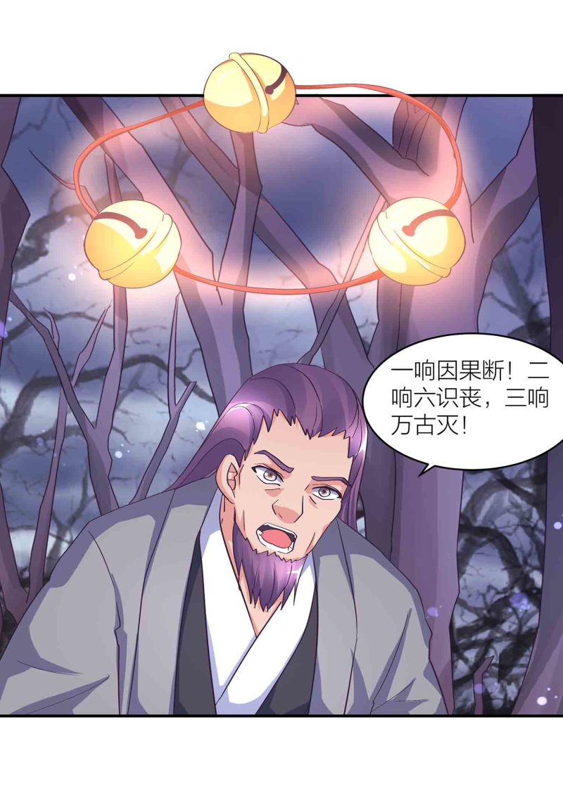 第114话 逃离秘境-第118话
