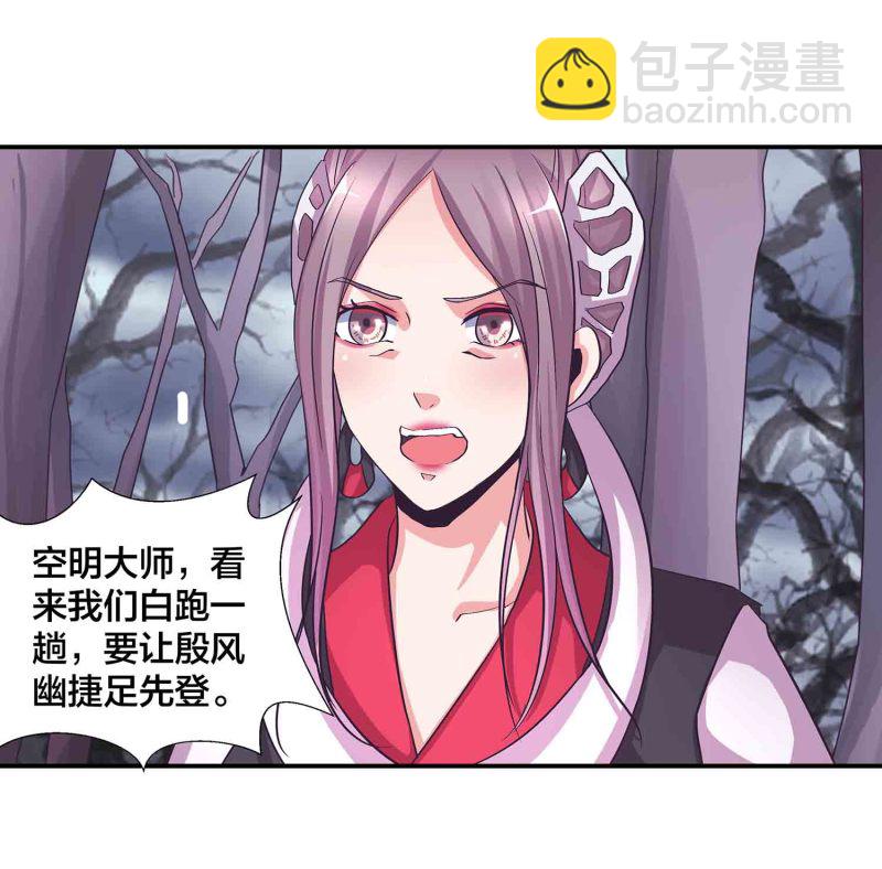 第114话 逃离秘境-第118话
