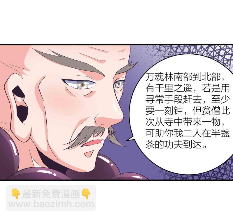 第114话 逃离秘境-第118话