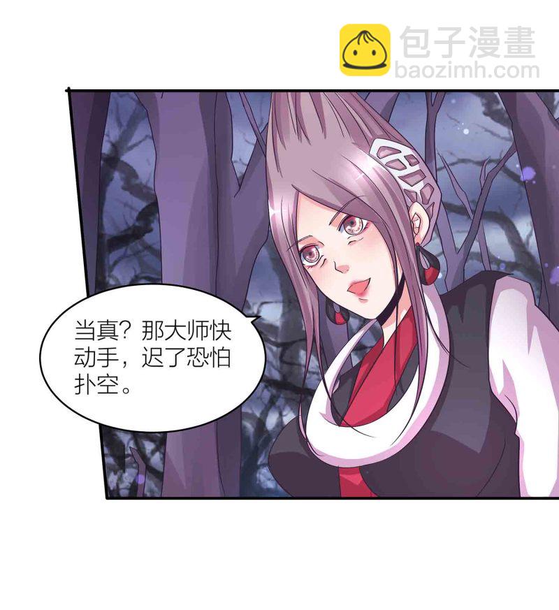 第114话 逃离秘境-第118话