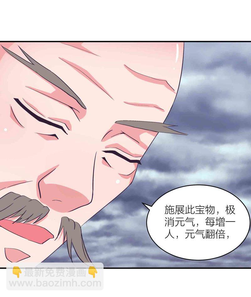 第114话 逃离秘境-第118话