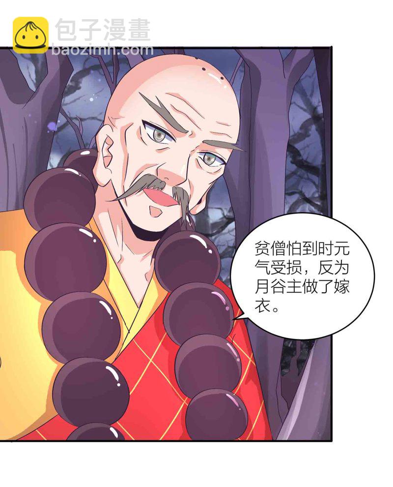 第114话 逃离秘境-第118话