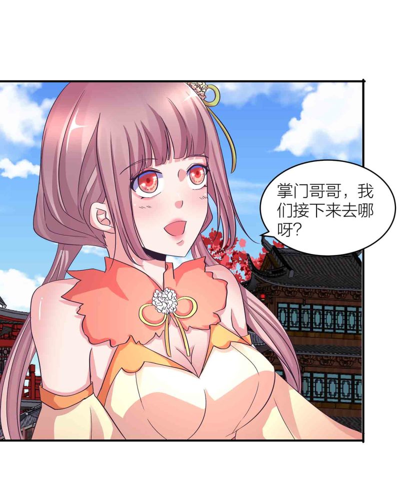 第116话 回宗门-第120话
