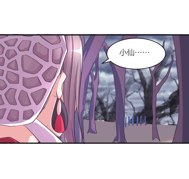 第116话 回宗门-第120话