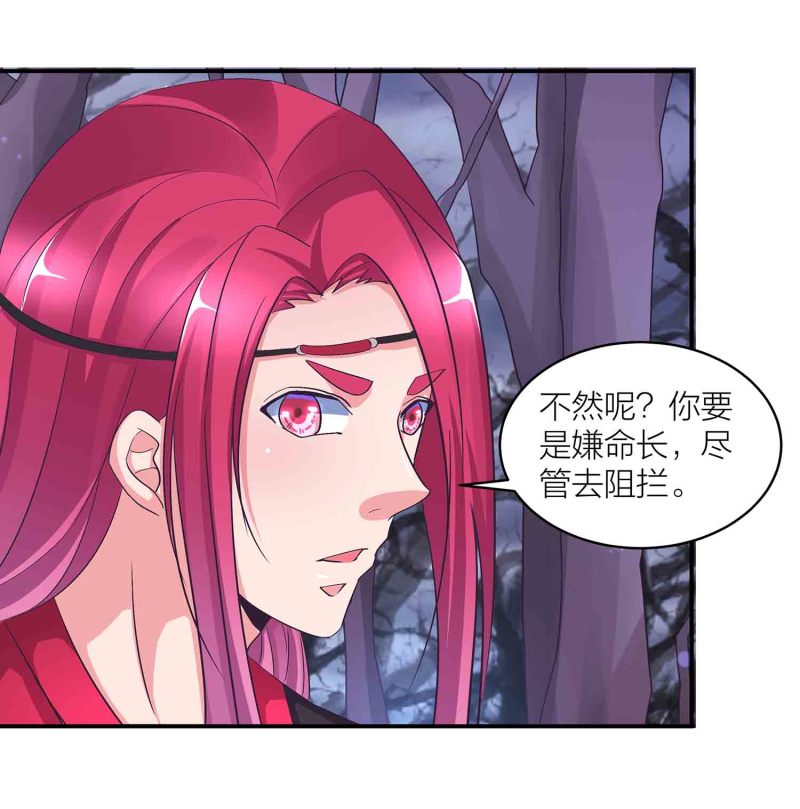 第116话 回宗门-第120话