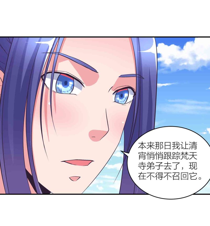 第118话 炼化灵脉-第122话