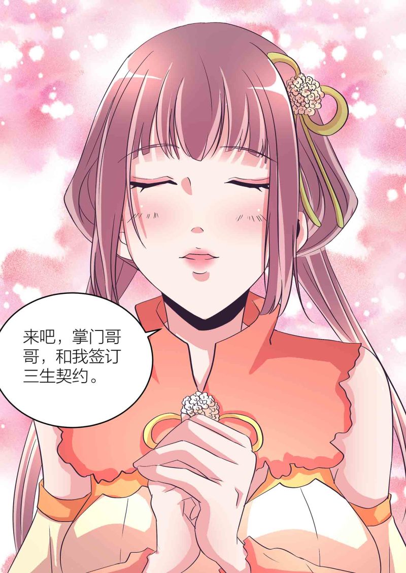 第118话 炼化灵脉-第122话