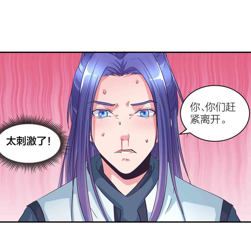 第118话 炼化灵脉-第122话