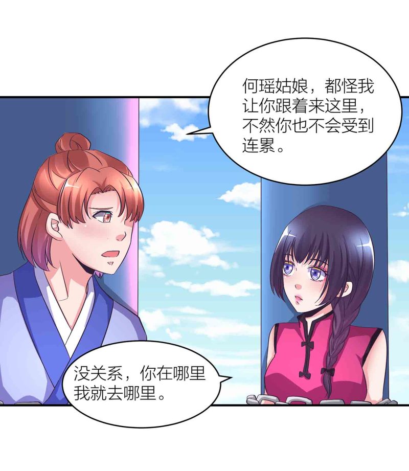 第118话 炼化灵脉-第122话