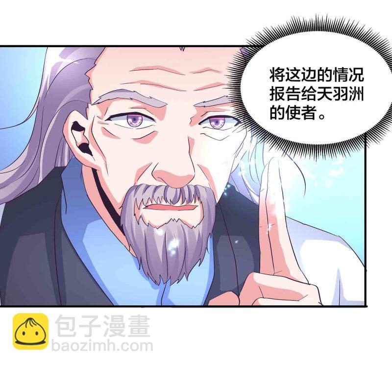 第118话 炼化灵脉-第122话