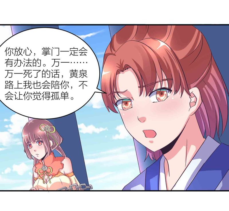 第118话 炼化灵脉-第122话