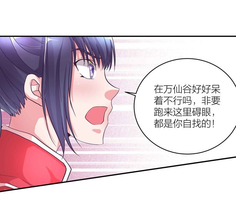 第118话 炼化灵脉-第122话