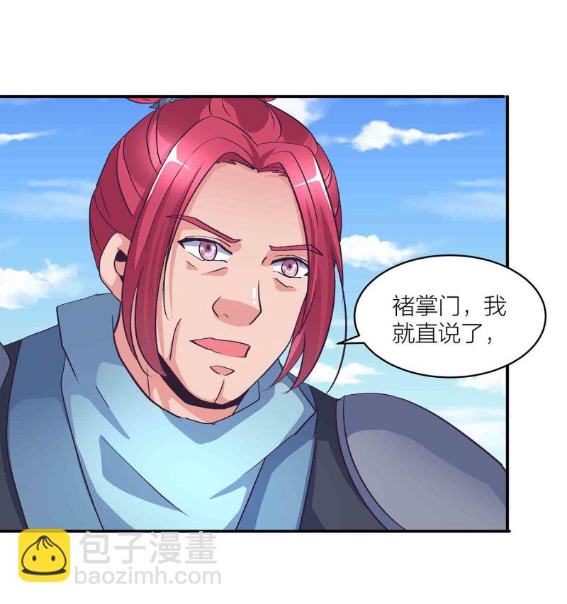 第124话 欺我门下弟子，死！-第128话