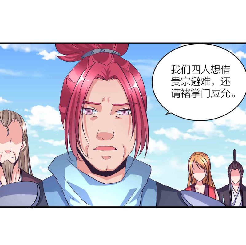 第124话 欺我门下弟子，死！-第128话