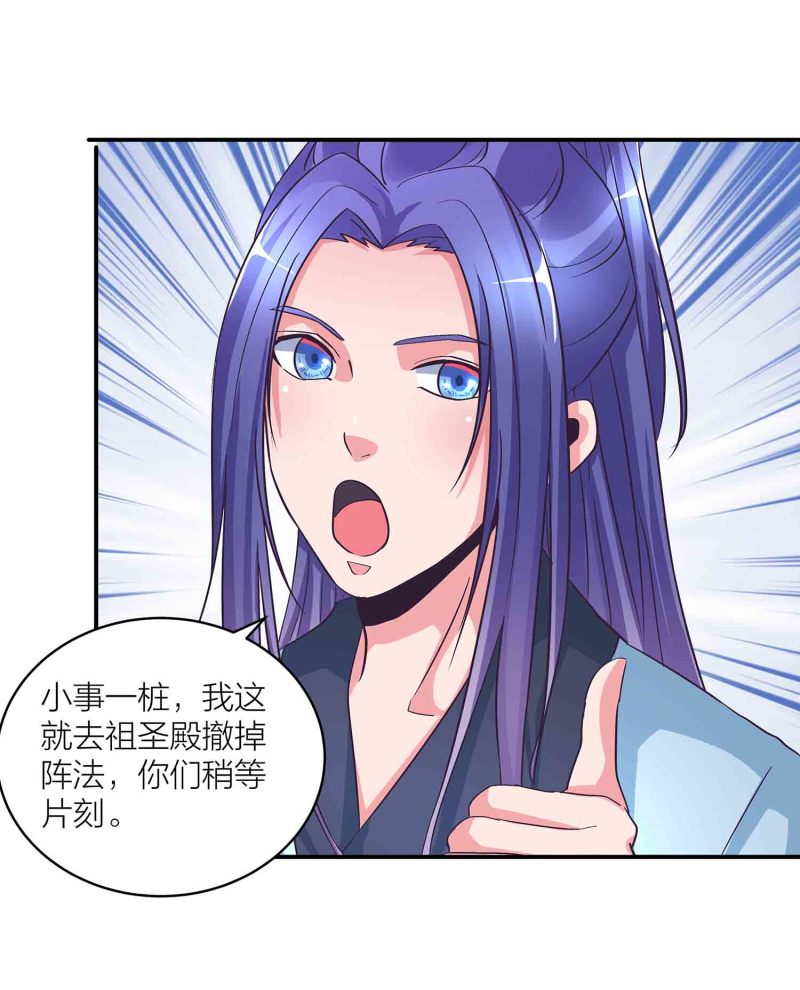 第124话 欺我门下弟子，死！-第128话