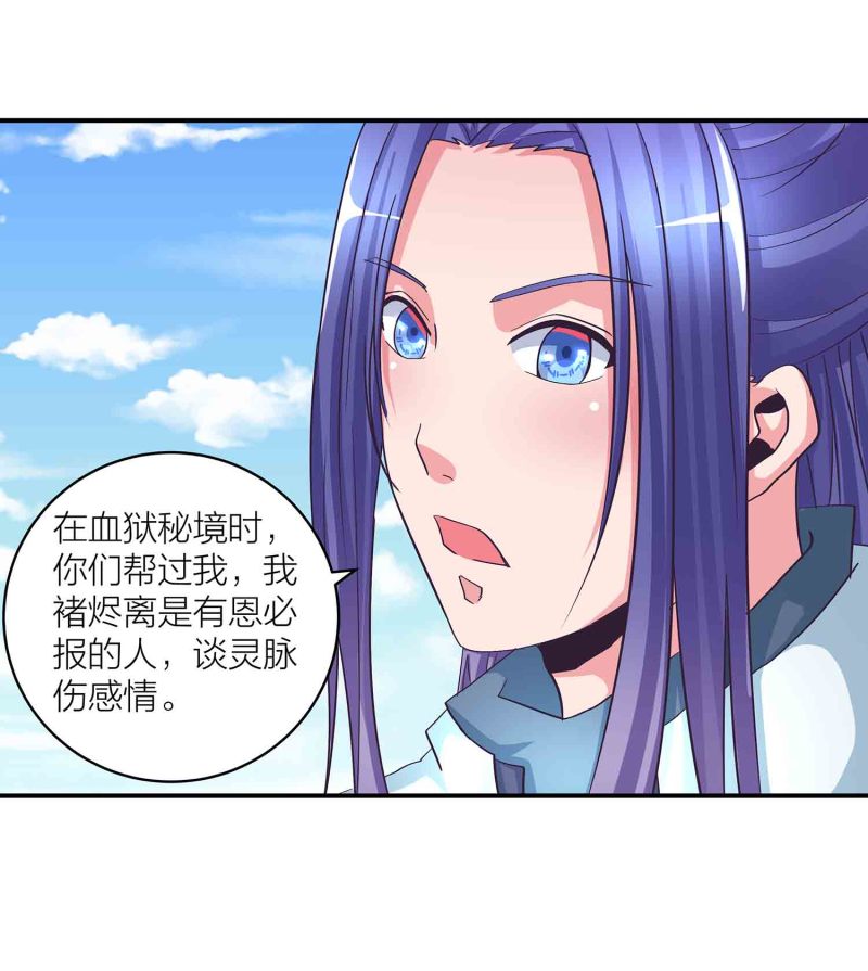 第124话 欺我门下弟子，死！-第128话