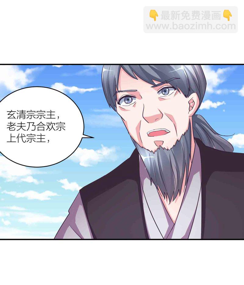 第124话 欺我门下弟子，死！-第128话