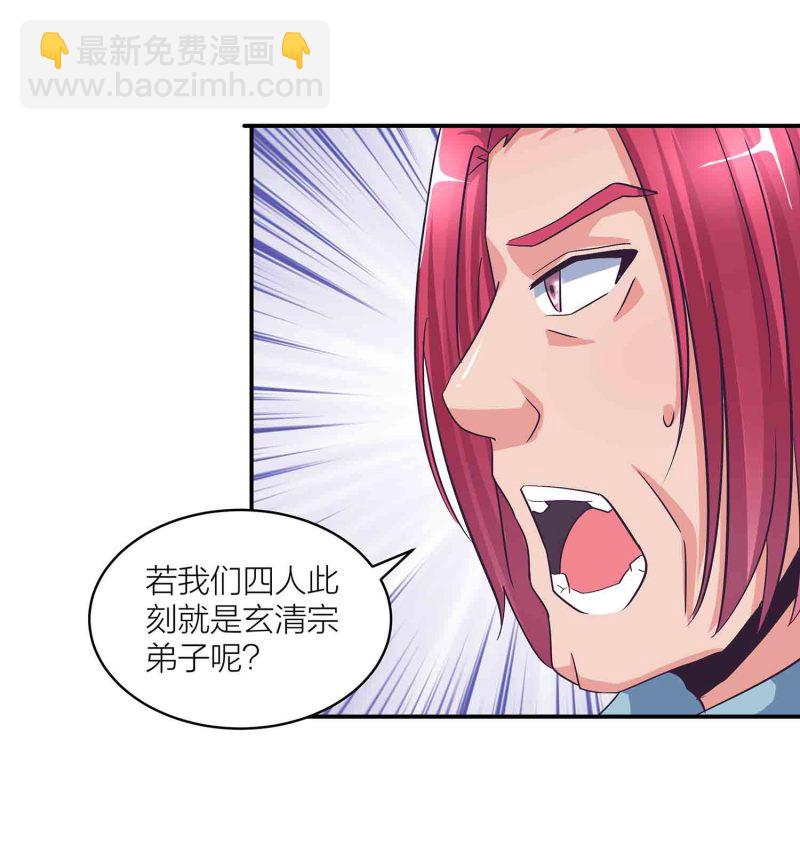 第124话 欺我门下弟子，死！-第128话