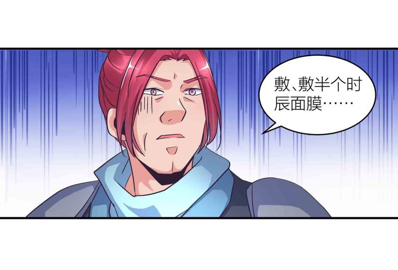 第124话 欺我门下弟子，死！-第128话