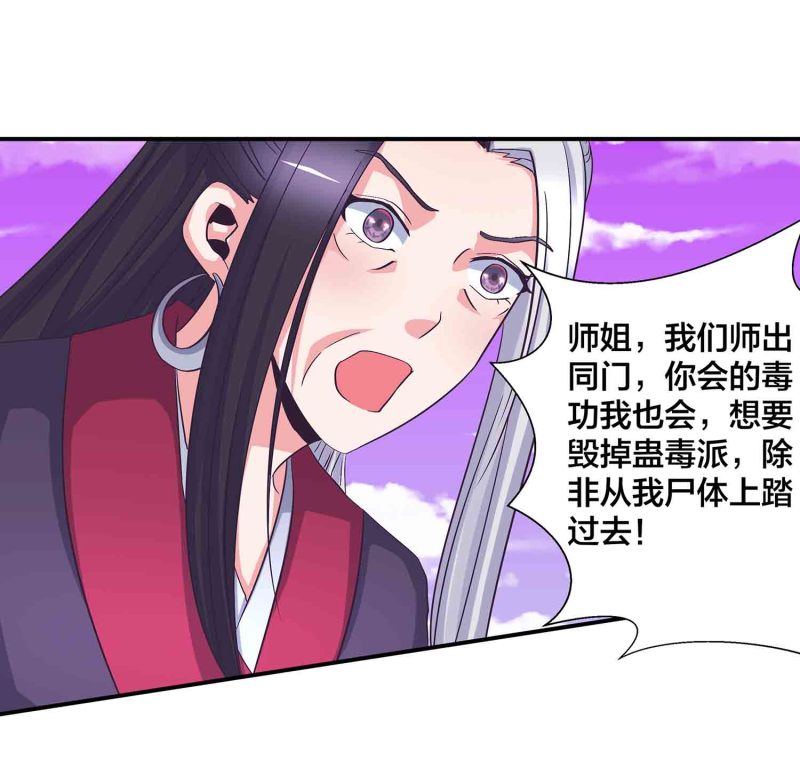 第126话 好心办坏事-第130话
