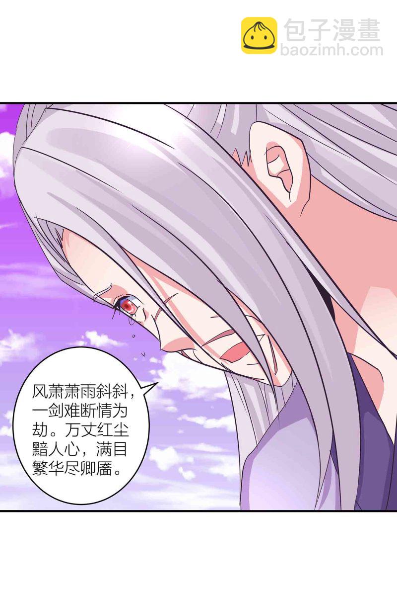 第126话 好心办坏事-第130话