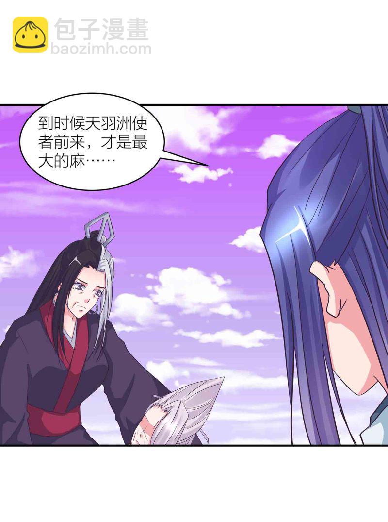 第126话 好心办坏事-第130话