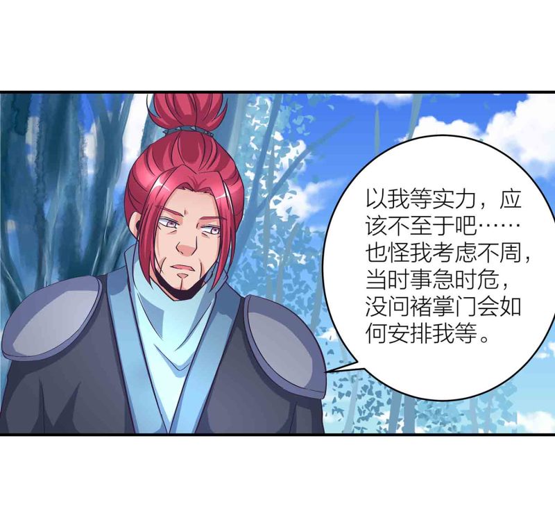 第126话 好心办坏事-第130话