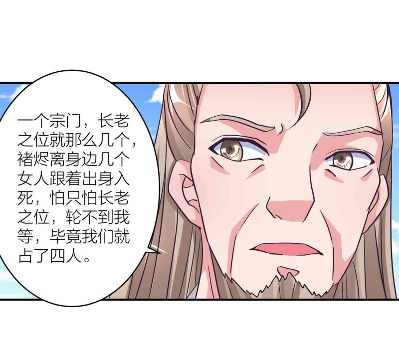 第126话 好心办坏事-第130话