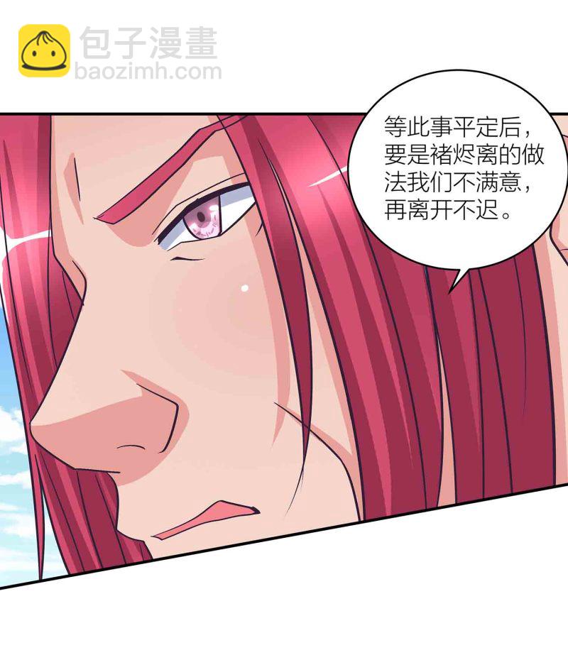 第126话 好心办坏事-第130话