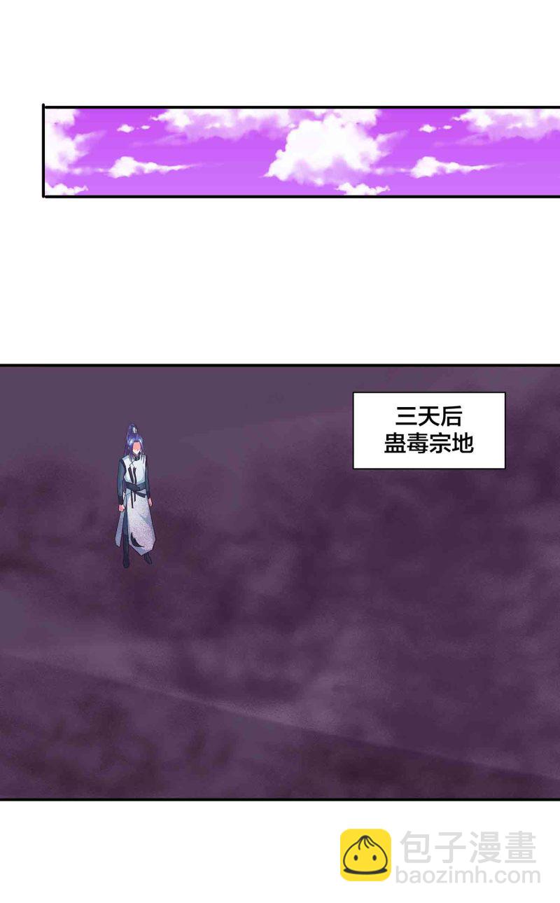 第126话 好心办坏事-第130话