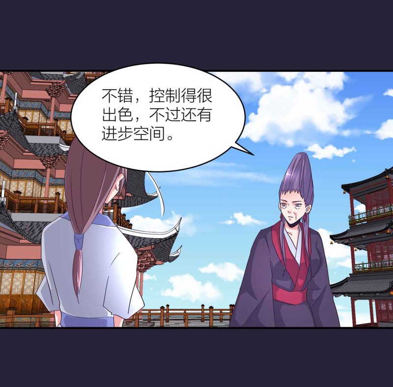 第128话 春心萌动-第132话