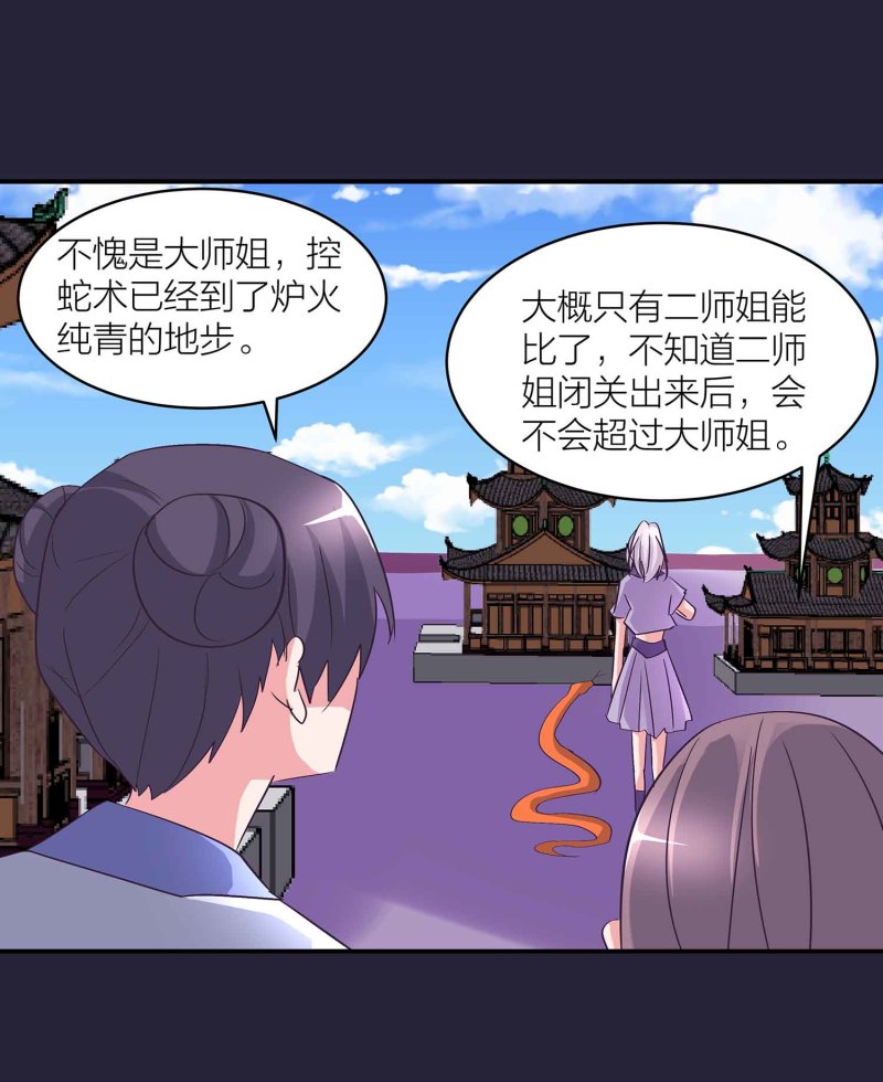 第128话 春心萌动-第132话