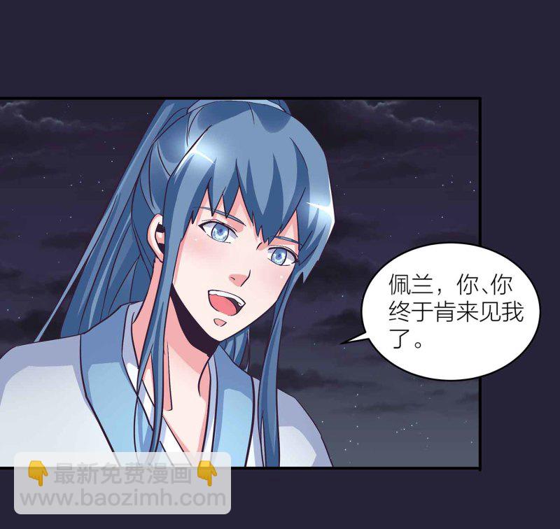 第130话 妒与恨-第134话