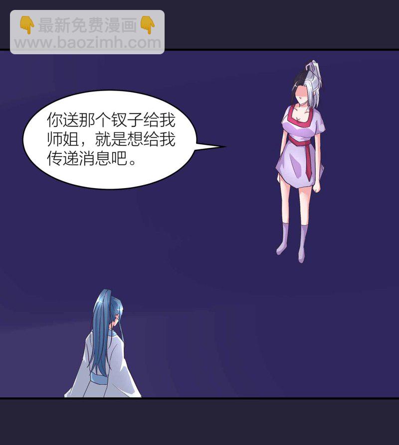 第130话 妒与恨-第134话