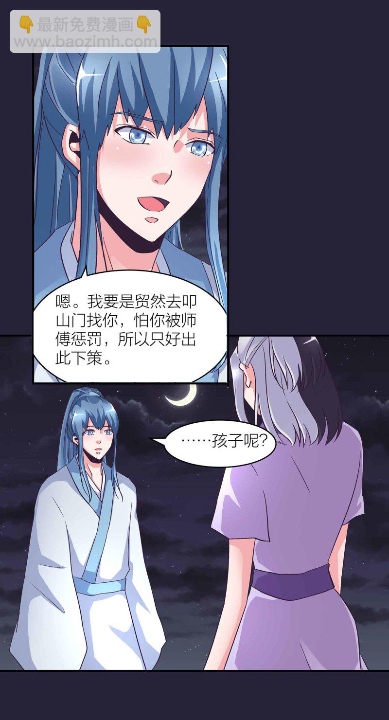 第130话 妒与恨-第134话