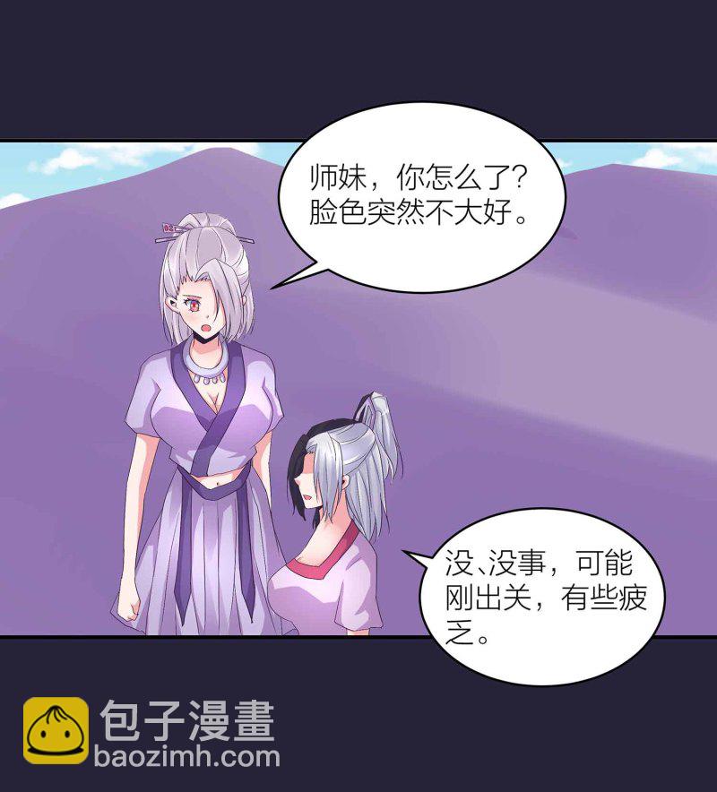 第130话 妒与恨-第134话