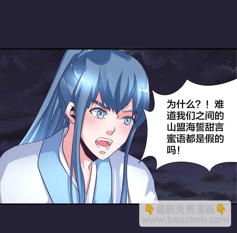第130话 妒与恨-第134话