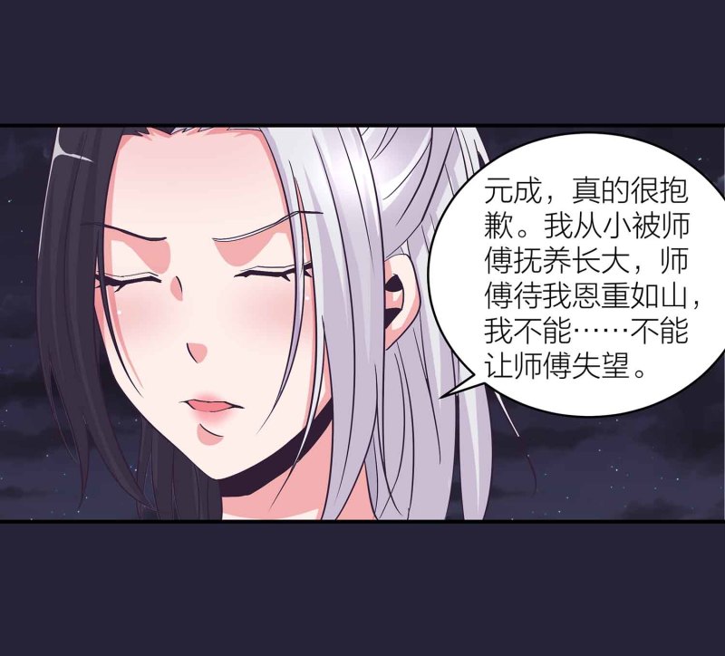 第130话 妒与恨-第134话
