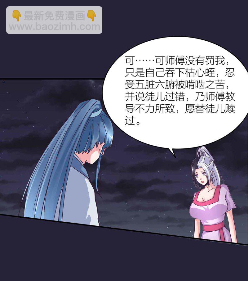 第130话 妒与恨-第134话