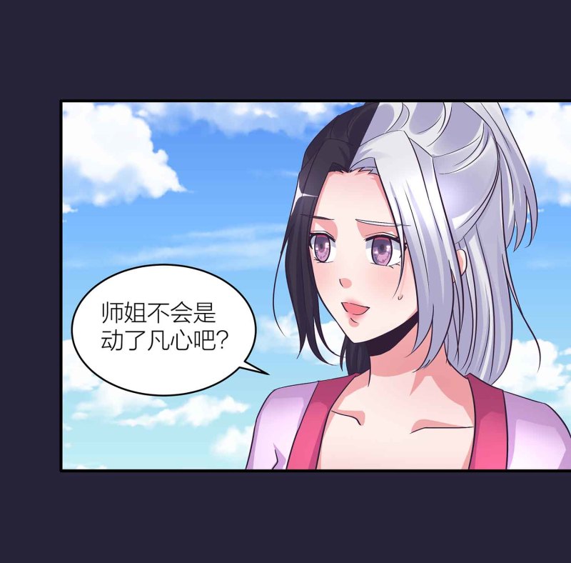 第130话 妒与恨-第134话