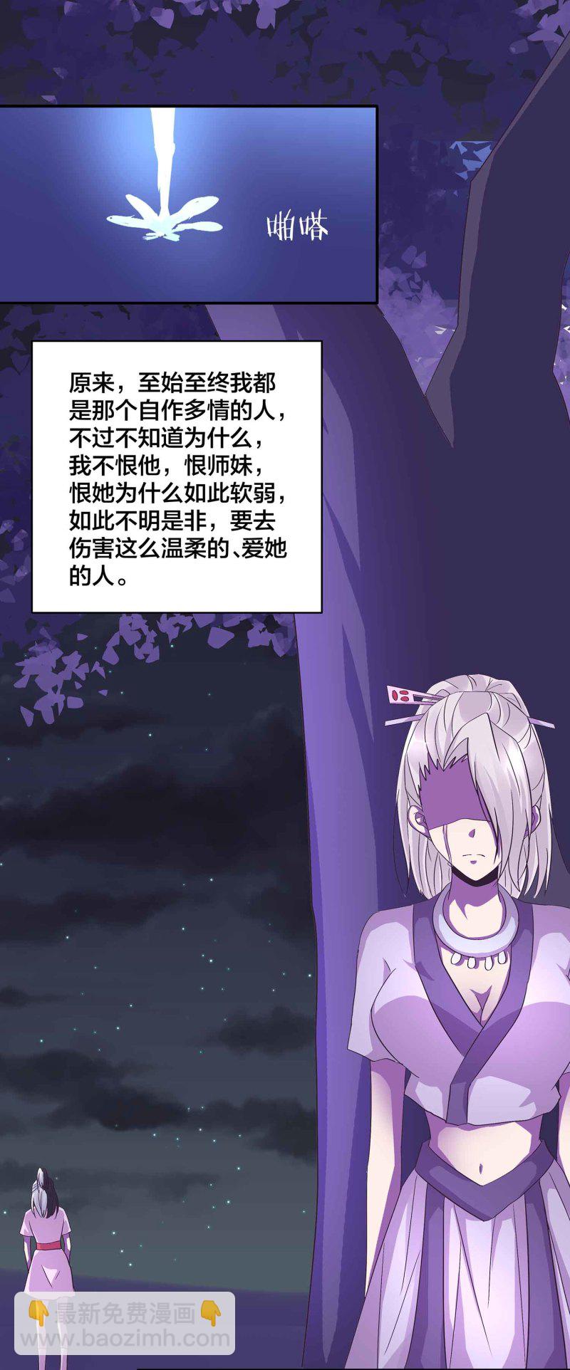第130话 妒与恨-第134话
