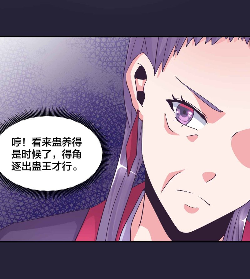 第130话 妒与恨-第134话