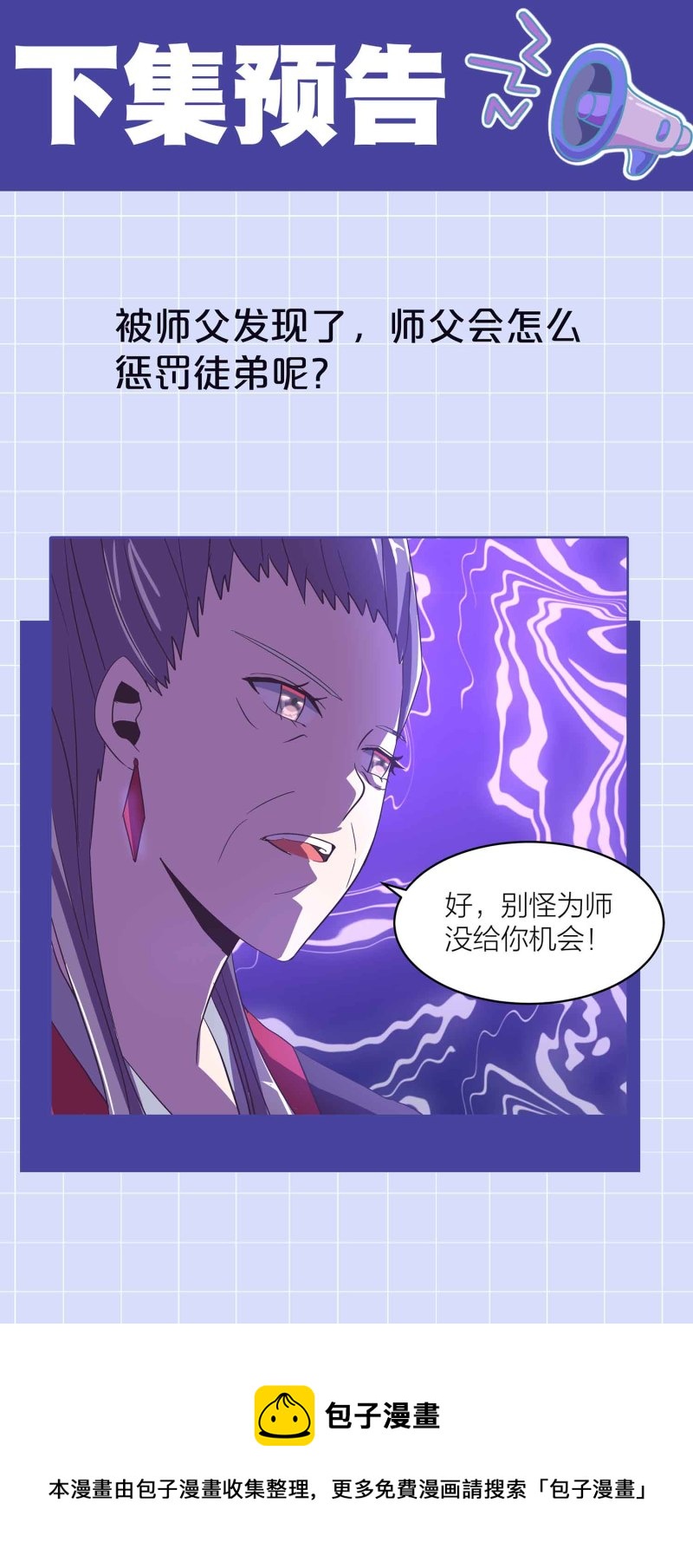 第130话 妒与恨-第134话