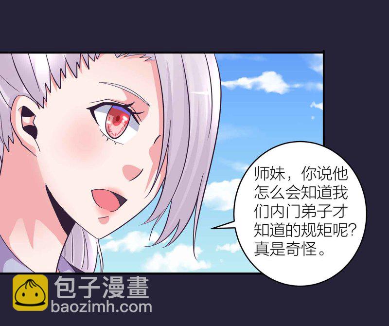 第130话 妒与恨-第134话