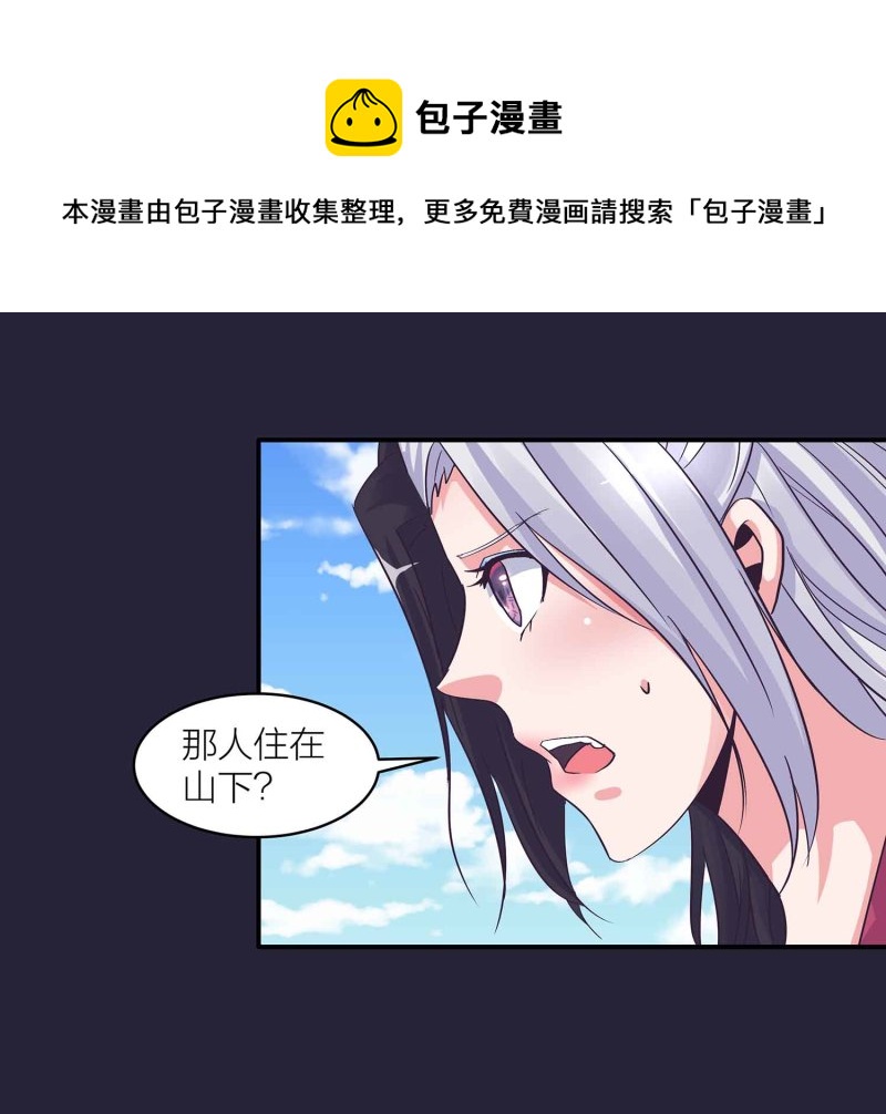 第130话 妒与恨-第134话