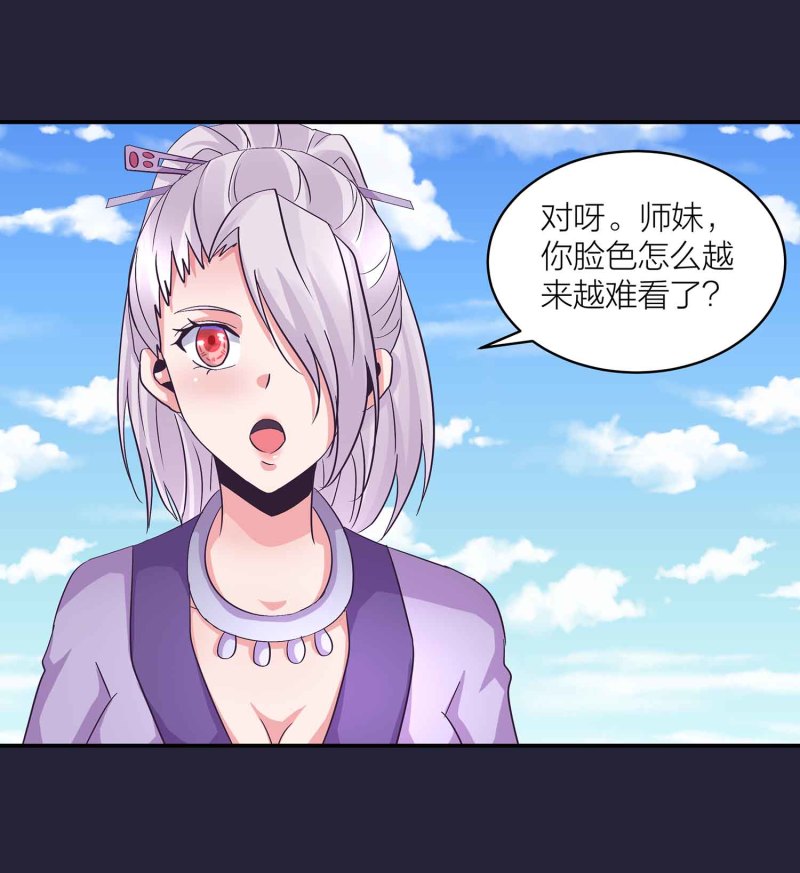 第130话 妒与恨-第134话