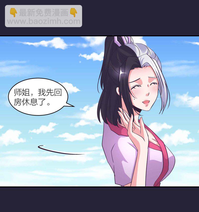 第130话 妒与恨-第134话