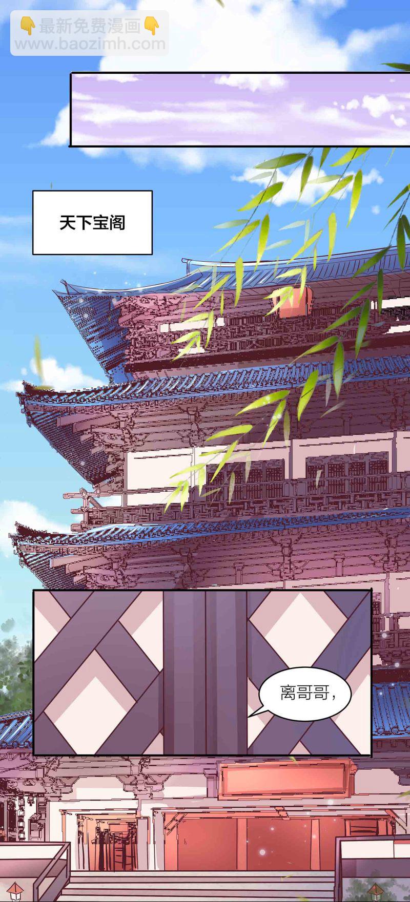 第133话 长老考核制-第136话